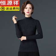 恒源祥100%純羊毛針織衫女半高領(lǐng)修身內搭打底毛衣秋冬新款羊毛衫 S8深灰色 M 95-110斤