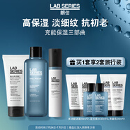 朗仕LAB充能保濕三部曲(洗面奶+充能水+乳液)男士護(hù)膚品套裝生日禮物
