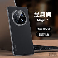蘇拉達(dá)suladaMagic7真皮手機(jī)殼 SULADA至臻頭層牛皮無邊框適用榮耀魔術(shù)6手機(jī)殼 黑色 Magic 7
