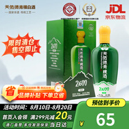 天佑德【限時(shí)清倉(cāng)】海拔2600 清香型白酒 青稞酒 純糧酒 52度 500mL 1瓶