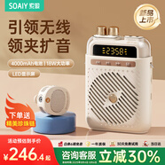 索愛（soaiy）S5小蜜蜂擴音器教師專用無線磁吸領(lǐng)夾藍牙音箱音響防嘯叫麥克風TF卡U盤喇叭導游戶外便攜式