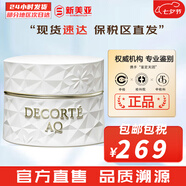 Cosme Decorte黛珂套盒AQ舒活白檀水乳清爽滋潤(rùn)潤(rùn)白提亮套裝女護(hù)膚品禮盒禮物 黛珂AQ舒活面霜 25ml