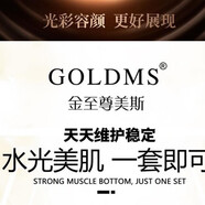 【廠家直供】金至尊美斯五合一套裝升級版金至尊美斯奢寵白金煥顏 拍下套裝送面膜5片眼霜1支