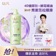 力士香氛蓬松去屑洗發(fā)水470g小蒼蘭 易油扁塌發(fā)留香洗發(fā)露