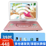 金正（NINTAUS）移動(dòng)DVD播放機(jī)便攜式EVD影碟機(jī)兒童老人高清一體CD/VCD播放器 玫金色39寸.WiFi網(wǎng)絡(luò)版播放器+電視直播