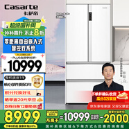 卡薩帝（Casarte）【國家補(bǔ)貼20%】星悅550升零嵌入式法式多門家用電冰箱大容量一級(jí)能效變頻雙系統(tǒng) 卡薩帝555升級(jí)款 BCD-550WGCFDM4WKU1