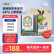 邏輯狗早教卡片機6歲+兒童益智啟蒙玩具思維邏輯訓練男女孩生日禮物