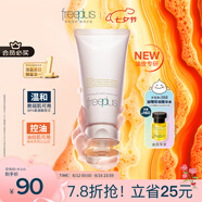 芙麗芳絲（Freeplus）洗面奶男女士氨基酸潔面乳控油祛痘80g
