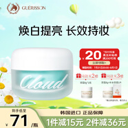 格麗松九朵云素顏霜煥白提亮均勻膚色光感裸妝50ml護膚品禮物