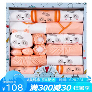 班杰威爾（BANJVALL）嬰兒禮盒嬰兒衣服春夏季新生兒禮盒套裝剛出生寶寶用品滿月送禮 四季祝福熊橙色 59cm (0-4個月)