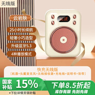 雅蘭仕（EARISE） S.22擴音器大音量便攜式小蜜蜂教師教學(xué)【教師專用】上課講課專用戶外導(dǎo)游插卡播放器米色 無線