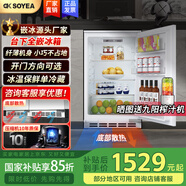 索伊90升超薄臥式單冷藏冰箱家用臺(tái)下嵌入式小型廚房隱藏櫥柜內(nèi)嵌單門電冰箱 【90升全嵌式單冷藏】P8Q左右門可選