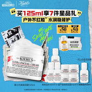科顏氏（Kiehl's）全新第三代高保濕面霜125ml補水保濕護膚宋茜來(lái)了