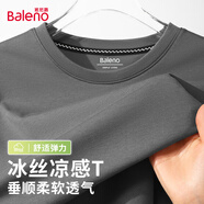 班尼路（Baleno）男士冰絲t恤夏季基礎(chǔ)款純色短袖男體恤男款親膚透氣圓領(lǐng)半袖