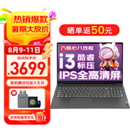 聯(lián)想筆記本電腦V15 小新品補(bǔ)貼20%全新英特爾窄邊框?qū)W生網(wǎng)課輕薄本 15.6英寸家用商務(wù)辦公手提電腦 i3-1215U 16G內(nèi)存 1T固態(tài)丨升級(jí) 滿血高性能顯卡 全高清防眩光屏 全尺寸鍵盤 網(wǎng)口
