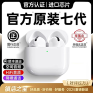 華強(qiáng)北藍(lán)牙耳機(jī)七代適用蘋果15iPhone16無線原裝正品2025新款 原版正裝7代 ANC降噪+空間音頻