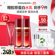 花印馬油水嫩修復(fù)禮盒(潔面120g+化妝水120ml+乳液100ml)送女生