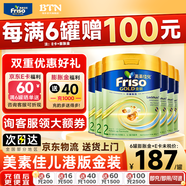 美素佳兒（Friso）港版金裝含HMO益生菌嬰幼兒童成長(zhǎng)配方荷蘭原裝進(jìn)口奶粉900g 2段6罐 新版金裝