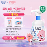 碧柔（Biore）【老爸測評】氨基酸潔面泡泡洗面奶160ml清潔毛孔贊萌露比聯(lián)名