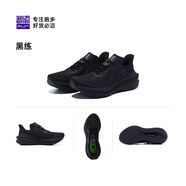 必邁（bmai）官網(wǎng)旗見(jiàn)店驚碳mix2.0馬拉松跑步鞋防滑運(yùn)動(dòng)鞋透氣跑鞋跳繩鞋男女 黑練【男】 39