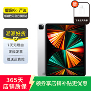 Apple 蘋果平板電腦 iPad Pro 12.9英寸 2021款 M1芯片  二手蘋果平板 銀色 256G WiFi+5G