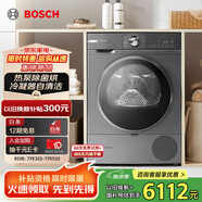 博世（BOSCH）【云朵白】6系烘干機家用10KG大容量熱泵干衣機除菌除螨 自清潔 變頻 WQA254DS0W