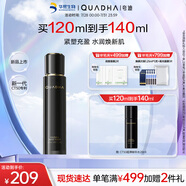 夸迪動(dòng)能支撐輕齡精華水CT50超彈水120ml緊致抗皺修護(hù)舒緩溫和補(bǔ)水