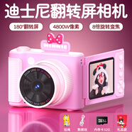 迪士尼（Disney）兒童相機(jī)學(xué)生數(shù)碼相機(jī)拍照旅游專用替CCD可錄像兒童禮物玩具學(xué)生生日男女孩禮盒禮物 S6米妮