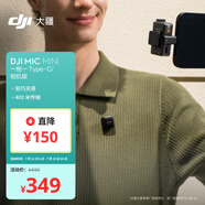 大疆 DJI Mic Mini 一拖一 Type-C/相機版無線降噪戶外采訪直播vlog收音紐扣式領(lǐng)夾麥克風(fēng)