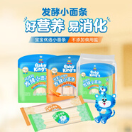 金龍魚(yú)鈣鐵鋅胡蘿卜面 兒童面系列 225g×2