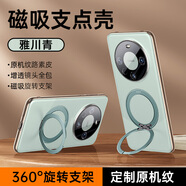 摩斐【鏡頭全包丨隱形磁吸支架】適用華為mate60手機(jī)殼pro+商務(wù)國潮硅膠邊框藝術(shù)超薄散熱防摔女男高級