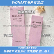 黛珂（DECORTE）紫蘇爽膚水 牛油果乳液 150ml300ml 控油祛痘 清爽 水油平衡 300ml 牛油果乳液