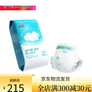 舒比奇紙尿褲透氣薄敏感肌拉拉褲秋冬季親膚尿不濕便攜裝7包 日拋裝【紙尿褲】S碼11片x7包