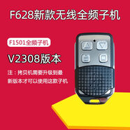 ZRSD-F628無(wú)線(xiàn)拷貝機車(chē)庫翻板門(mén)汽車(chē)遙控器復制再生儀電動(dòng)卷簾門(mén) 無(wú)線(xiàn)全頻F1501金屬6號機V2308版