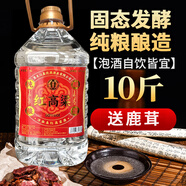 沛淞泉純糧食泡藥酒專(zhuān)用白酒東北小燒高粱酒桶裝高度散裝白酒10斤大桶 60度 5L 1桶 8年糧食原漿·窖藏好酒