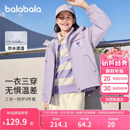 巴拉巴拉女童外套春裝2024中大童簡(jiǎn)約連帽童裝兩件套208124105007