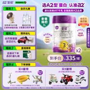 a2至初 3段嬰幼兒配方奶粉1-3歲850g*2罐三段奶粉 含乳鐵蛋白