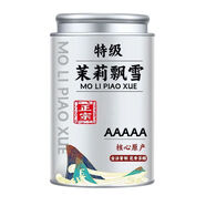 胖東來(lái)代購5A特級茉莉飄雪正宗茉莉花茶2024新茶濃香型茉莉綠茶花茶送禮 5A特級高山茉莉飄雪一罐共2