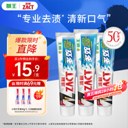 獅王（Lion）ZACT漬脫多效牙膏150g*3胖東來同款去煙漬去黃護(hù)齦美白牙膏自營