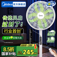 美的（Midea）幸運(yùn)草安睡風(fēng)扇直流變頻電風(fēng)扇落地扇四葉草一級(jí)能效輕音省電桌面臺(tái)式立式兩用電扇家用節(jié)能扇 【直流變頻輕音 五星舒適認(rèn)證】遙控 SDH30RX