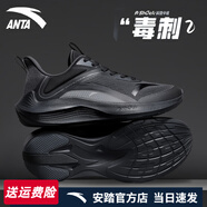 安踏（ANTA）毒刺4代丨跑步鞋男鞋2025秋季款體測(cè)運(yùn)動(dòng)鞋 輕便緩震密網(wǎng)透氣跑鞋 碳灰/黑(毒刺2) 42