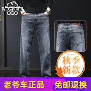 老爺車(chē)（LAOYECHE）高端2025新款秋季直筒牛仔褲男士春秋款復(fù)古商務(wù)休閑長(zhǎng)褲子 藍(lán)灰色H 28
