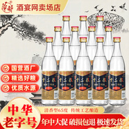 十三陵華都北京二鍋頭十三陵65度清香型白酒二鍋頭500ML 口糧酒高度白酒 65度 500mL 12瓶