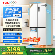 TCL冷布丁455升十字四開門58cm超薄平嵌冰箱全自動健康制冰電冰箱國家補(bǔ)貼一級能效R455T9-UQB冷不丁
