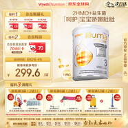 惠氏（Wyeth）啟賦敏適HA 適度水解 低敏HMO 嬰幼兒奶粉 3段 1-3歲 800g