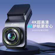 360行車記錄儀G900高清夜視超清4K畫質(zhì)60幀無線駕駛輔助停車監(jiān)控 G900+128G內(nèi)存卡+降壓線