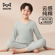 貓人兒童內衣套裝純棉男童秋衣秋褲中大童青少年棉毛套裝 麻灰 170