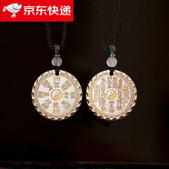 紀(jì)博馳足銀999吉言銀餅圓牌吊墜實(shí)心男女純銀項(xiàng)鏈吊牌掛墜無(wú)事牌銀飾 描金八卦吊墜+精美禮盒