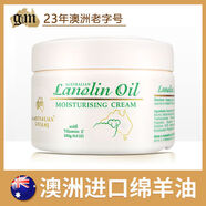 澳芝曼G&M澳芝曼澳洲綿羊油補水保濕霜滋潤護膚品原裝正品進(jìn)口面霜兒童 1瓶  250g