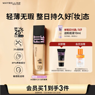美寶蓮FITMEPRO粉底液奶油小方瓶提亮遮瑕干皮水潤防曬120 生日禮物女